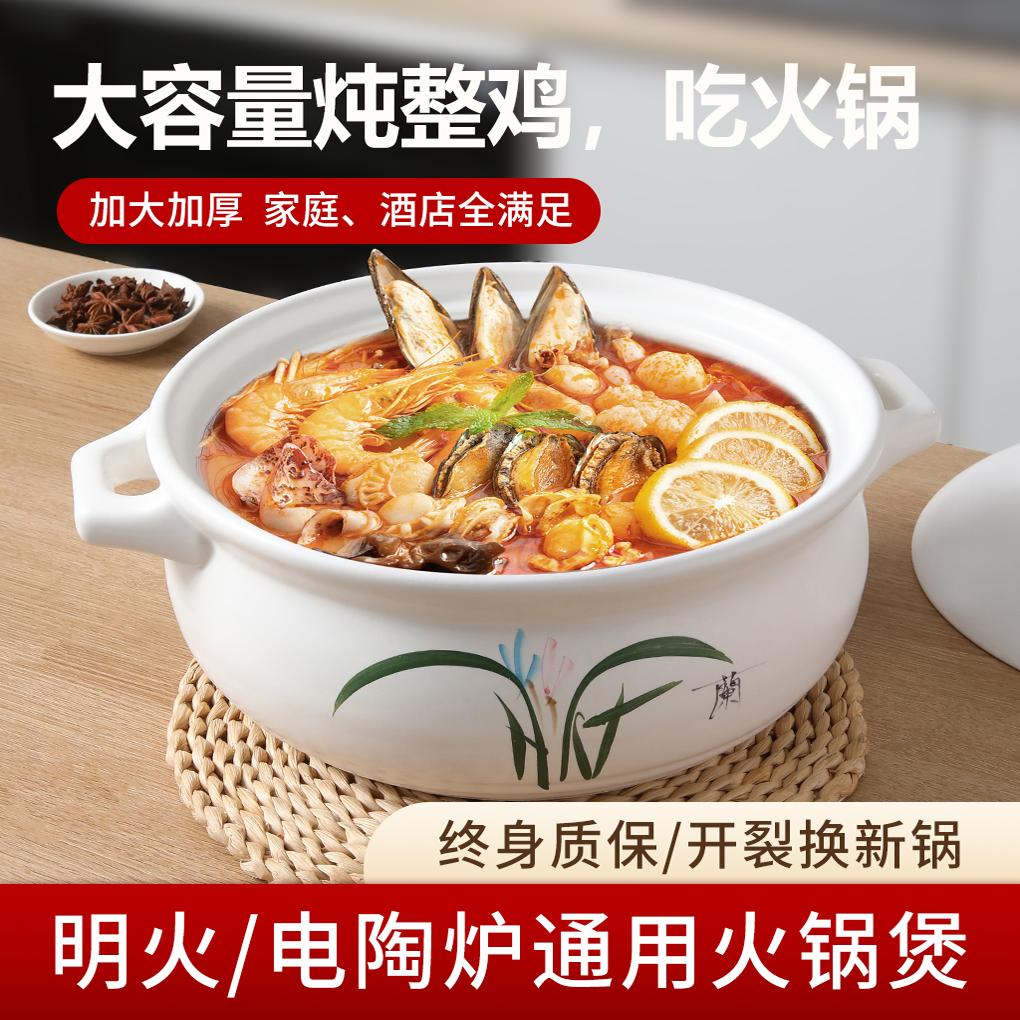 火锅煲炖鸡煲汤耐高温干烧不裂