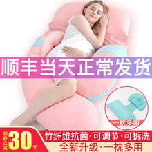 孕妇枕头护腰侧睡枕抱枕睡觉侧卧枕孕U型托腹靠枕怀孕期用品神器