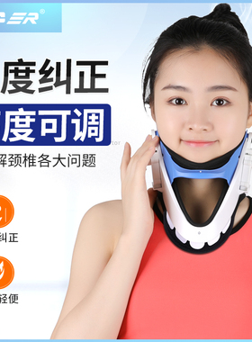 oper医用颈椎受伤固定纠正拉伸脖子支撑颈托低头前倾护颈家用医疗