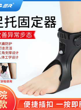 OPER足托足下垂固定器足弓内外翻支撑脚踝型拖康复训练器材可穿鞋