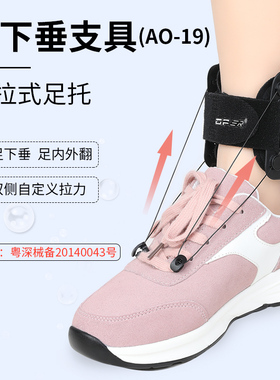 OPER足下垂足内翻固定器穿鞋足托脚踝足拖矫姿器纠正外翻训练器材