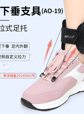 足下垂足踝内翻外翻固定器可穿鞋