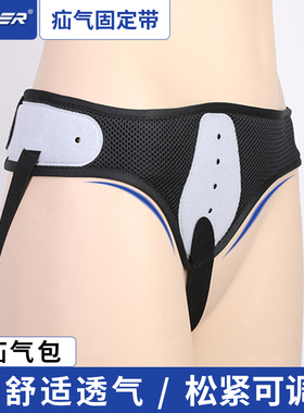 医用疝气带中老年人小肠疝气成人男士女大人腹股沟专用内裤治疗贴
