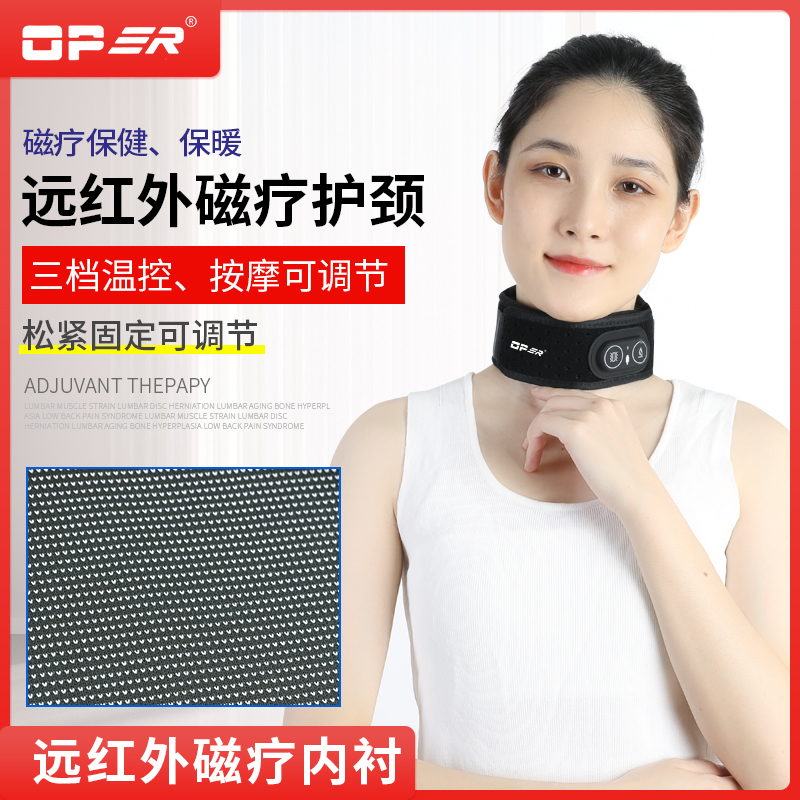 OPER颈托固定器护颈家用理疗热敷