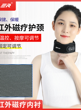 OPER颈托护颈防低头家用理疗热敷颈椎套透气脖子固定器术后支撑器