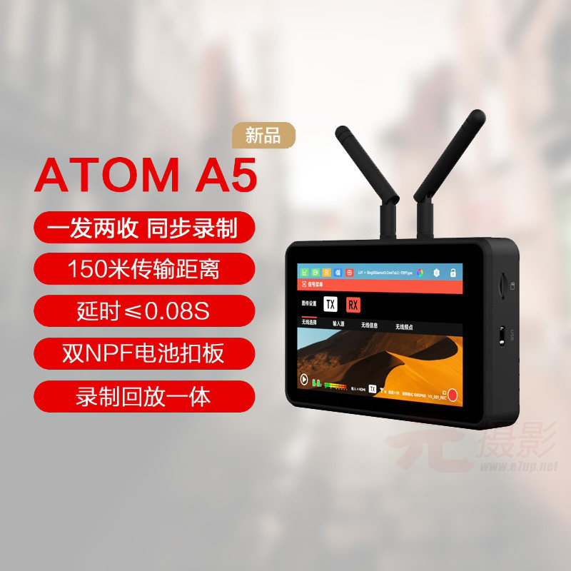 新品vaxis威固原子无线图传