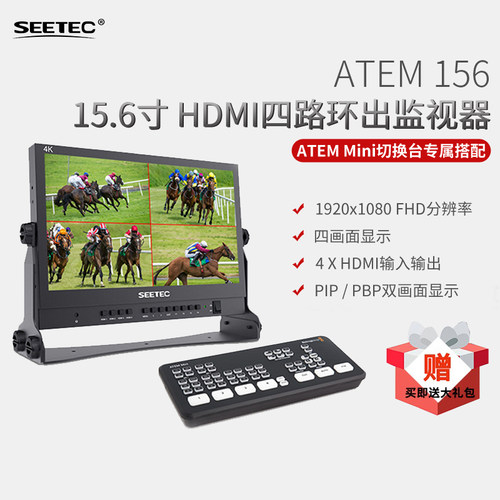 富威德ATEM156多画面分割监看