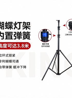 Meking美铿/叠高DMZ系列蝴蝶式带弹簧缓冲灯架04小腿专业影视摄影