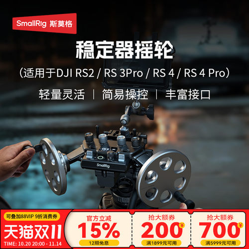SmallRig适用大疆稳定器摇轮DJI RS2/RS3 Pro/RS4/RS4 Pro无线遥