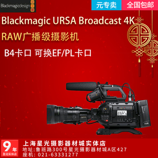 BMD Broadcast RAW数字广播级电影专业摄影机 URSA