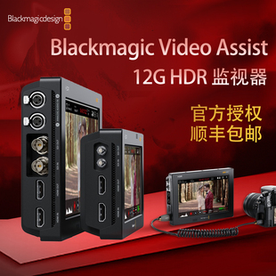 Video HDR Assist 7寸12G 监视器记录仪BMD录机 5寸3G Blackmagic