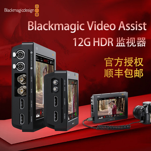 VideoAssist5寸3G监视器