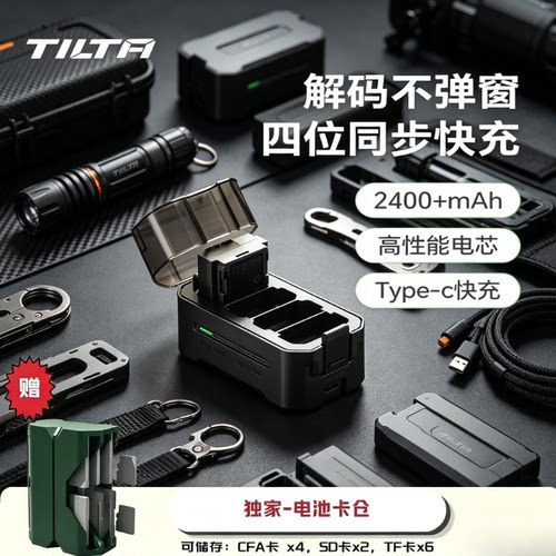 TILTA铁头电池NP-FZ100电池盒