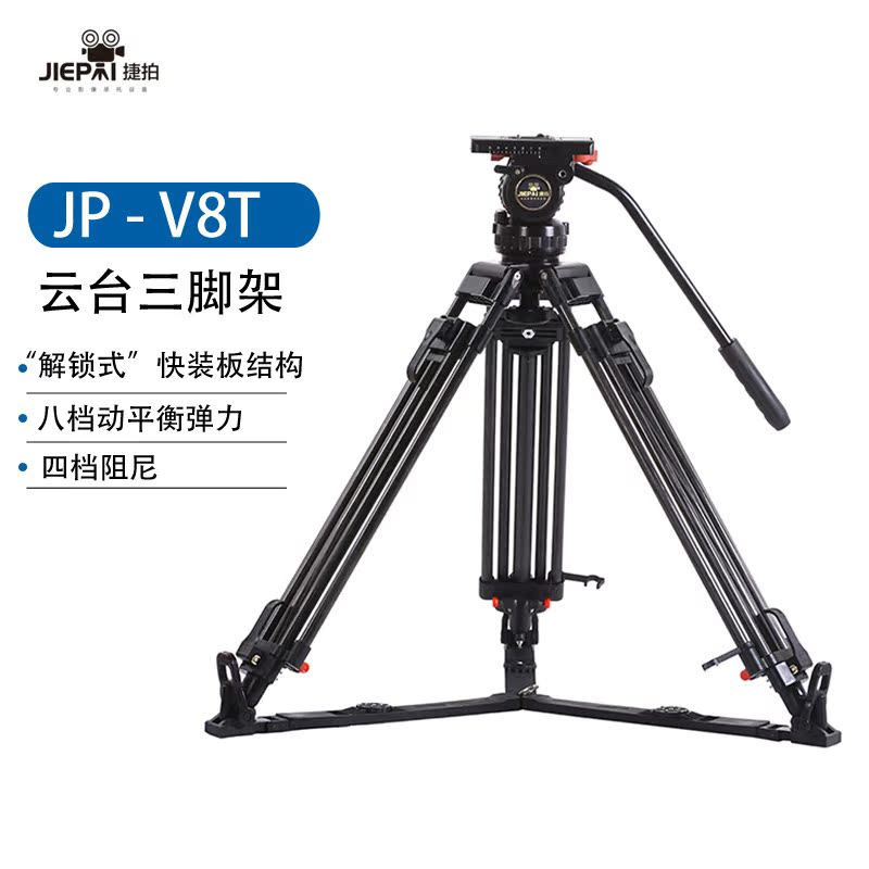 碳纤维便携专业三脚架