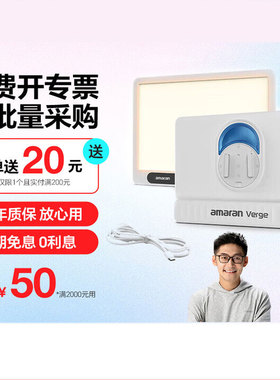Aputure/爱图仕 amaran艾蒙拉Verge双色温补光灯美颜平板灯现货