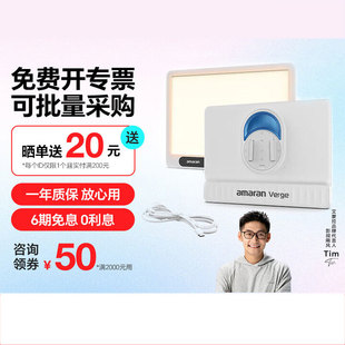 Aputure/爱图仕 amaran艾蒙拉Verge双色温补光灯美颜平板灯现货