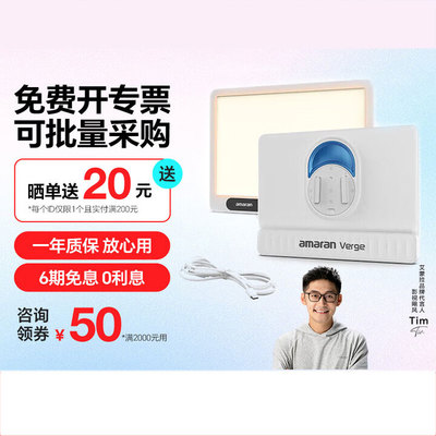 爱图仕双色温补光灯美颜平板灯