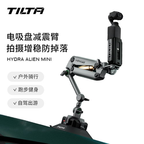 口袋臂小型相机支架TILTA铁头