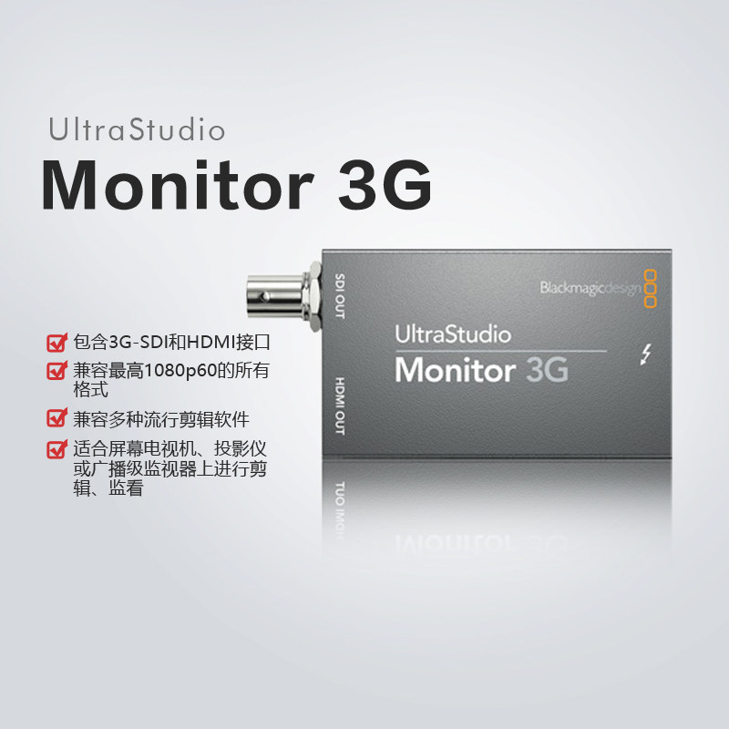 BMDUltraStudioMonitor3G