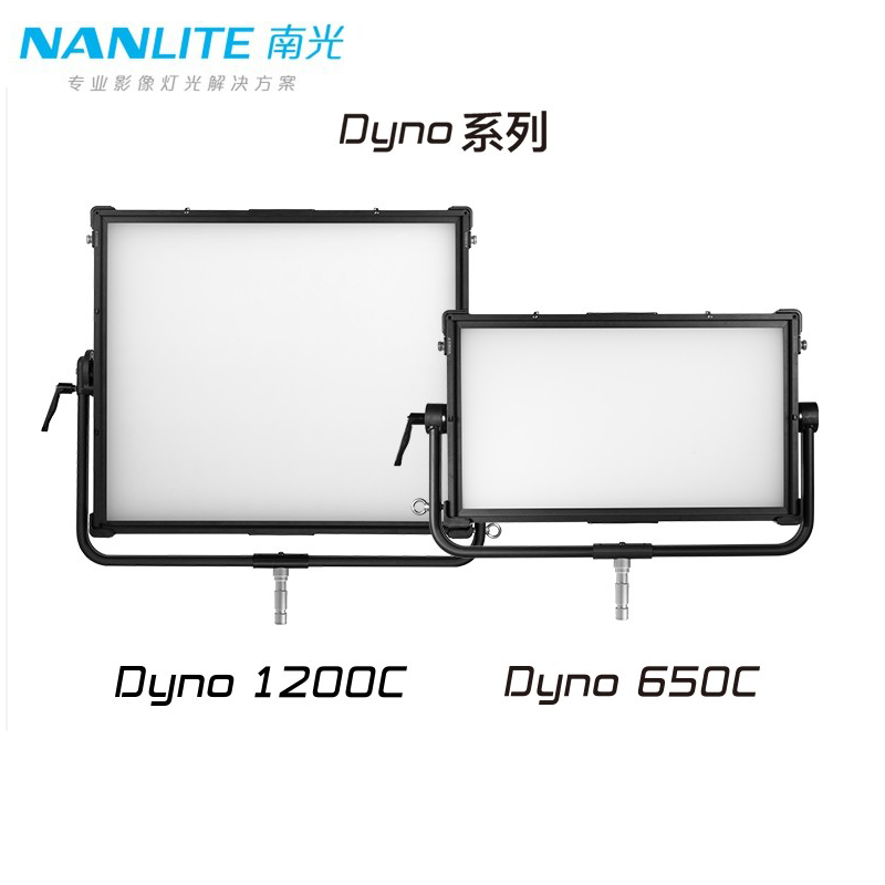 nanlux南光led影视灯RGB专业板灯摄影补光灯Dyno650C/1200C现货
