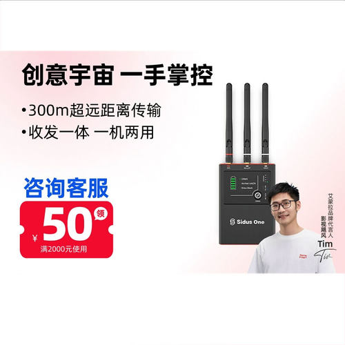 SidusOne影视灯光控台DMX