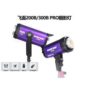 pro大功率影视灯LED补光灯双色温 300B flynoodle飞面过曝 200B
