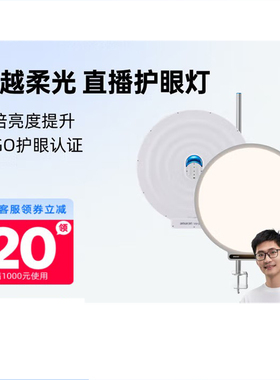 爱图仕 amaran艾蒙拉Verge Max 桌面直播补光灯美颜专用柔光灯
