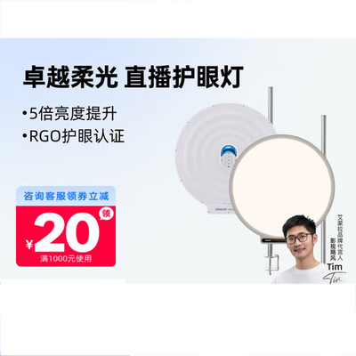 爱图仕艾蒙拉VergeMax桌面灯