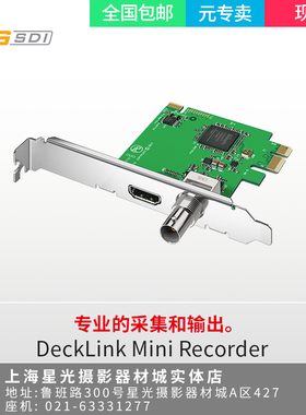 BMD  DeckLink Mini Recorder 半高型PCIe视频采集卡 SDI HDMI