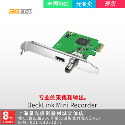 BMD  DeckLink Mini Recorder 半高型PCIe视频采集卡 SDI HDMI