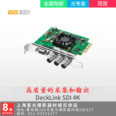 BMDDeckLinkSDI4K视频