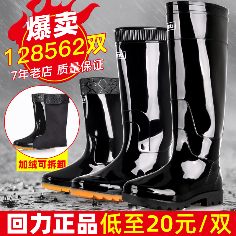 回力男款高筒中筒低帮短筒雨鞋图片