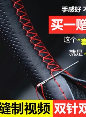 雷丁D50 S50 D70比德文V7M6 M7电动汽车方向盘套四季手缝仿皮把套