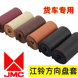 江铃新顺达特顺凯运N720宽体N800中体轻卡小货车手缝真皮方向盘套