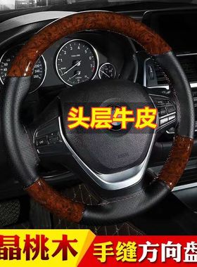 江淮V7帅铃T6 T8瑞风M2 R3 M5 M6瑞铃皮卡方向盘套木纹手缝车把