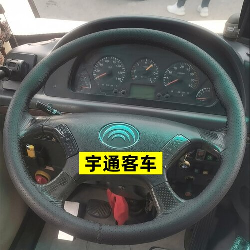 宇通客车方向盘套手缝公交车校车48cm直径专用真皮把套方向盘把套