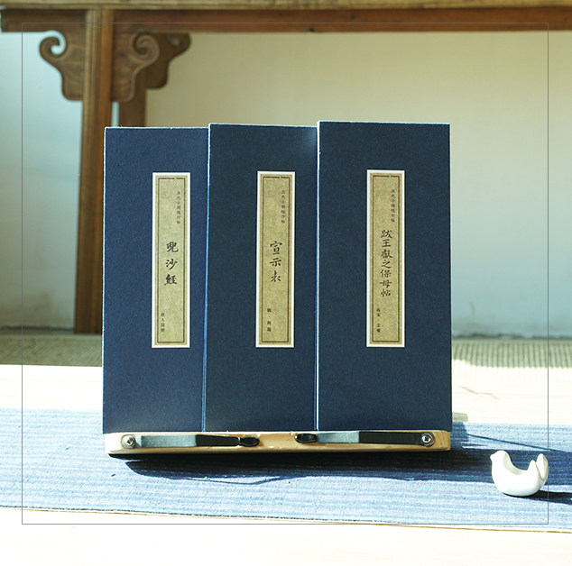 历代小楷随行字帖 第三辑一函三册钟繇宣示表兜沙经包邮 闲趣别院