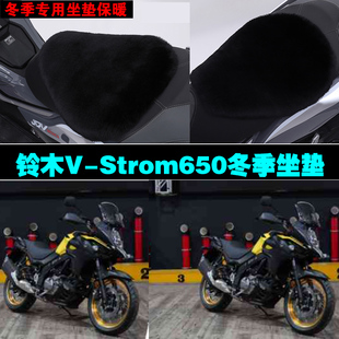 铃木VStrom650摩托车专用冬季坐垫加厚保暖防雨防晒狐狸毛绒座垫
