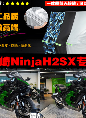 川崎NinjaH2SX摩托车专用防雨防晒加厚遮阳防尘牛津布车衣车罩套
