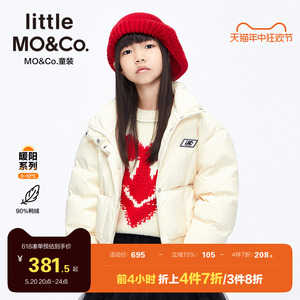 little moco童装女童羽绒服女孩洋气儿童羽绒服男款外套中大童