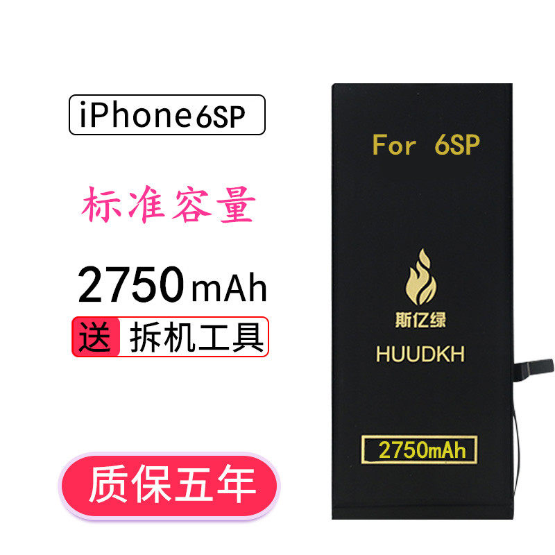 适用于苹果6电池iPhone7iphone11七8p八7P苹果6s电池12XS/13手机