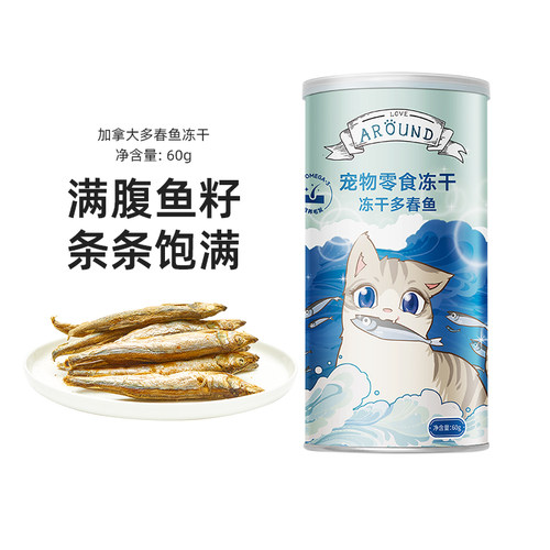 爱立方多春鱼冻干猫零食磨牙小鱼干富含深海鱼油搭配主食美毛益肤 - 封面