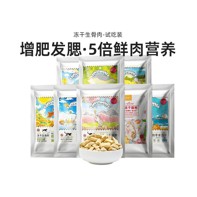 爱立方营养鸭肉味冻干猫粮图片