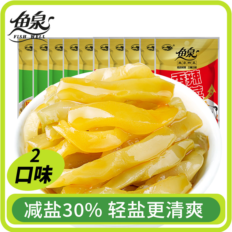 鱼泉重庆鲜脆榨菜61g小包装榨菜