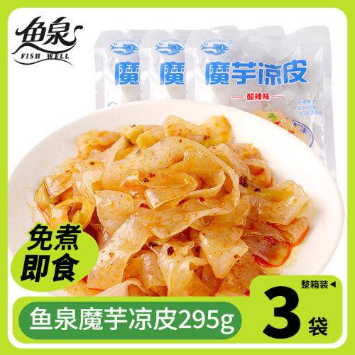 鱼泉魔芋凉皮酸辣味3包即食代餐