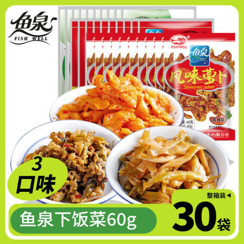 鱼泉榨菜30袋组合装1800g香辣菜