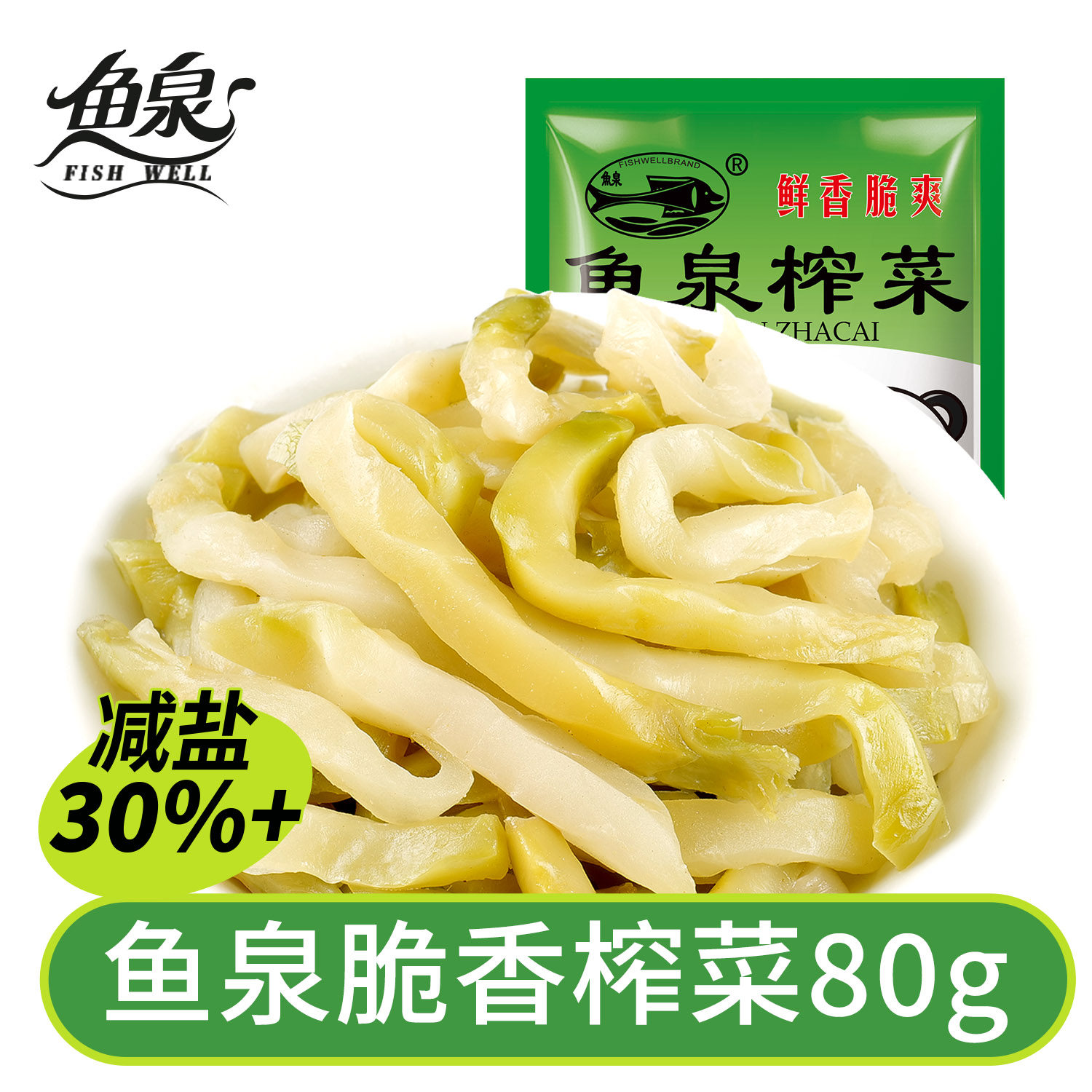 重庆 鱼泉榨菜 脆香榨菜80g 学生炸菜袋装下饭菜涪陵榨菜开味咸菜,水产肉类/新鲜蔬果/熟食,腌制/榨菜/泡菜,淘宝优惠券,粉丝福利购,淘宝优惠卷