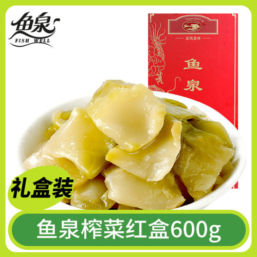 重庆地方特产鱼泉榨菜礼盒装600g