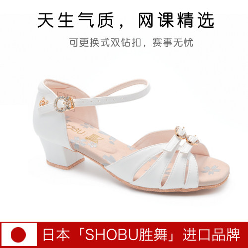 SHOBU 胜舞 全新缓震技术 双扣少儿拉丁舞小白鞋  底软不磨脚