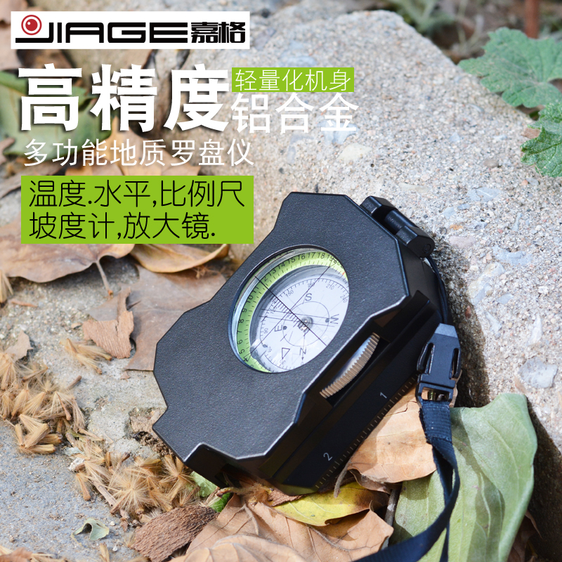 JIAGE手持高精度指北针地质罗盘仪带温度计测坡度水平户外指南针